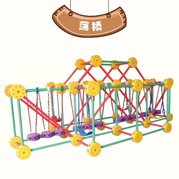 福建幼儿园玩具荡桥